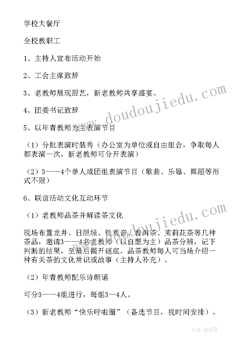 最新青年教师五四创意活动方案(模板5篇)