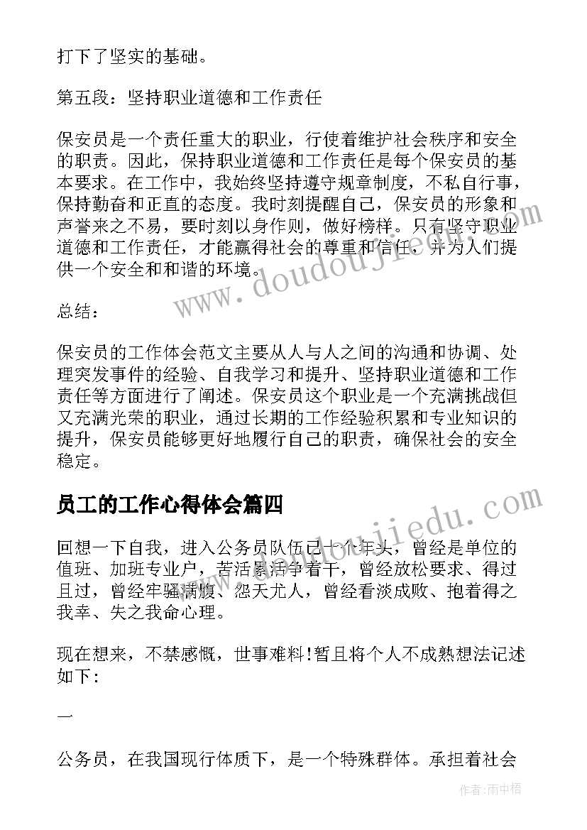 小学语文卡罗纳教案 四年级教学反思(精选7篇)