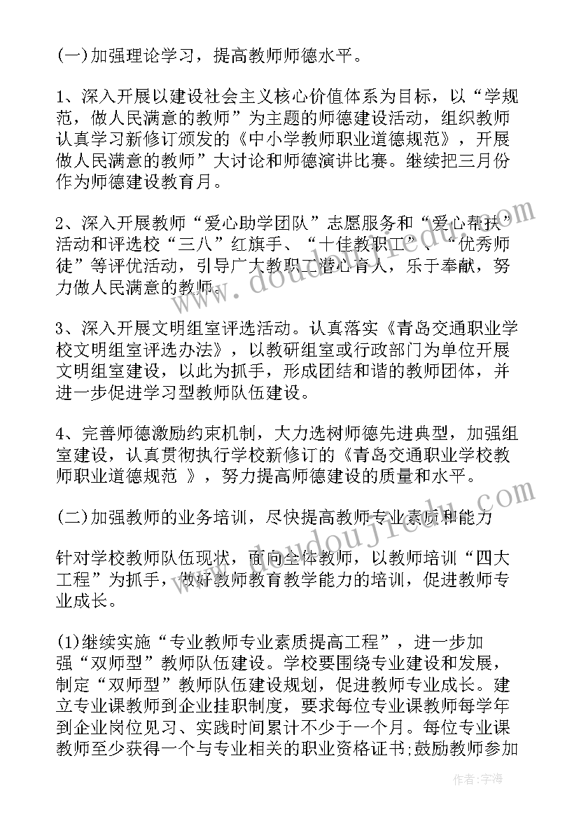 最新小学农村教师研修心得体会(优质7篇)