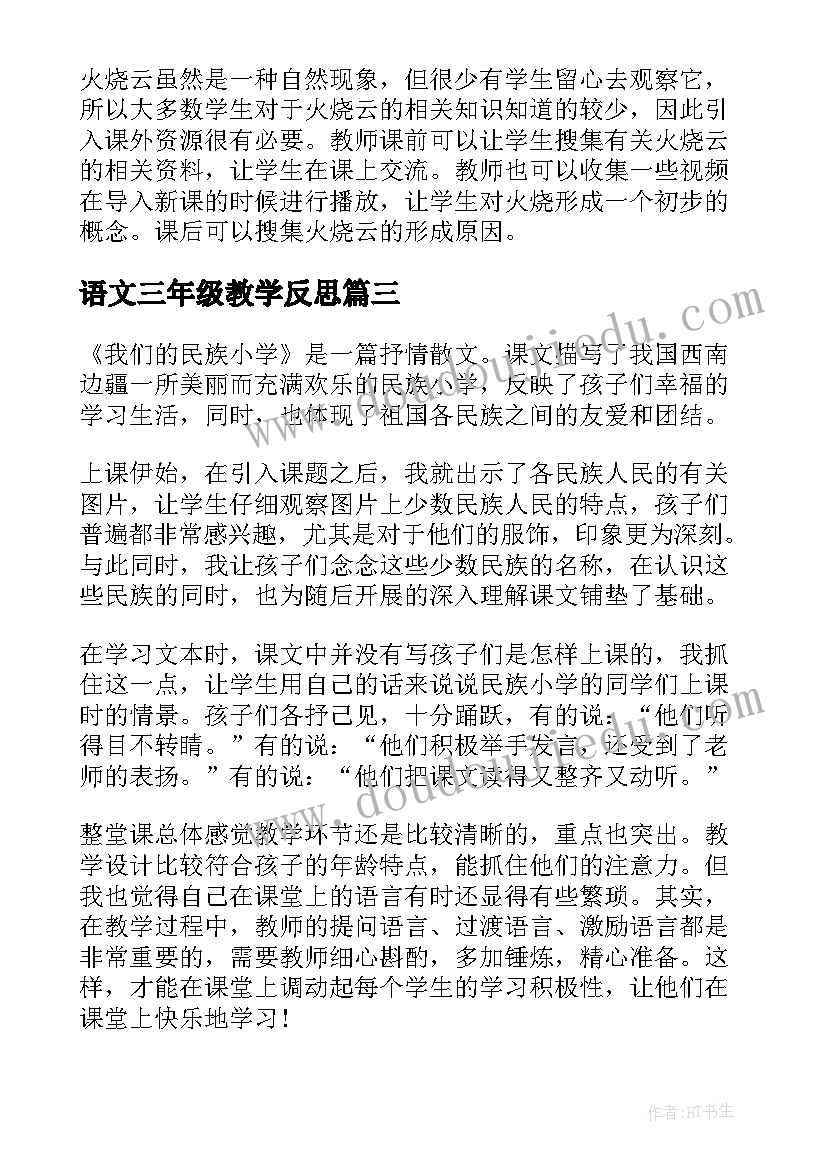 最新草房子第四章读后感 草房子读后感及个人感悟(精选5篇)