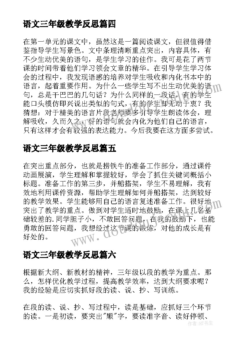 最新草房子第四章读后感 草房子读后感及个人感悟(精选5篇)