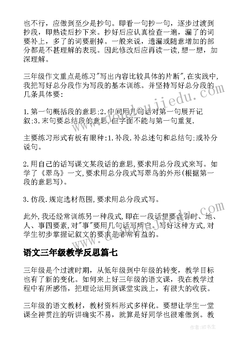 最新草房子第四章读后感 草房子读后感及个人感悟(精选5篇)