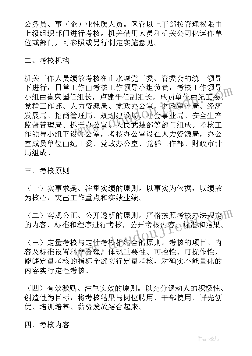 年度考核评价意见报告 员工年度考核评价意见(实用5篇)