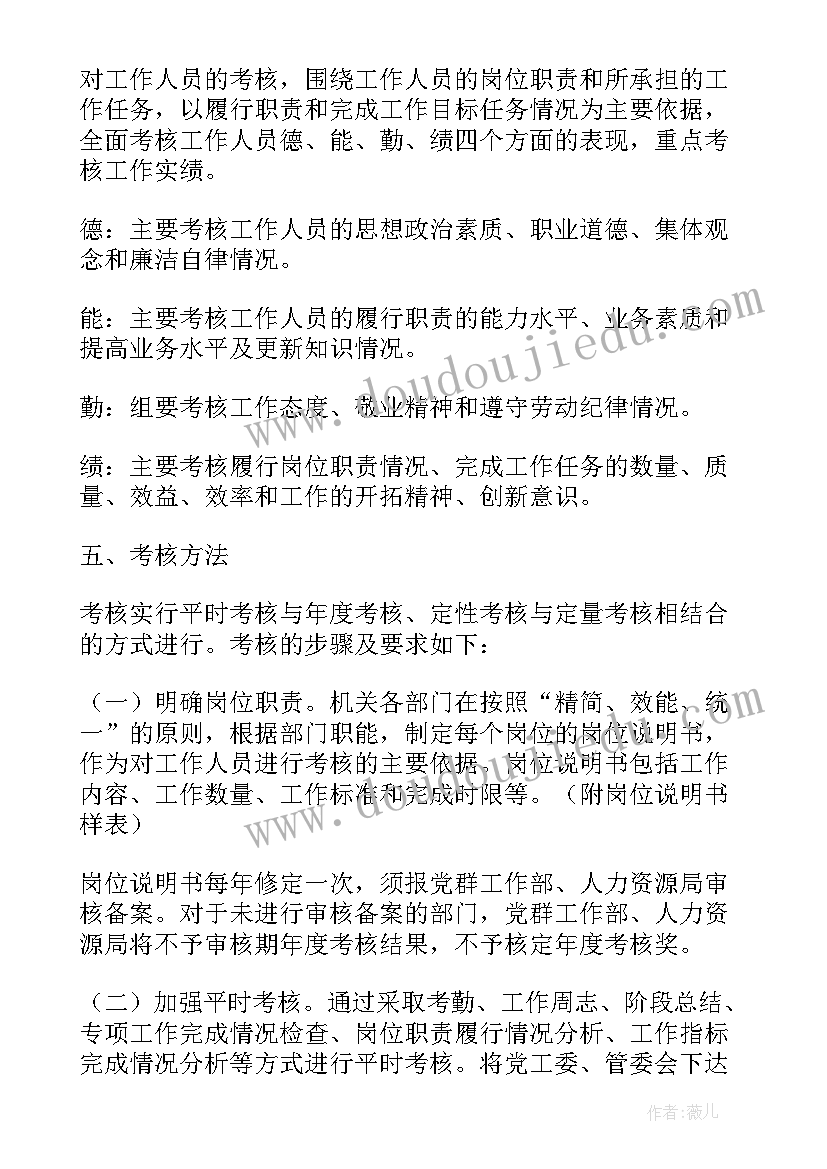 年度考核评价意见报告 员工年度考核评价意见(实用5篇)