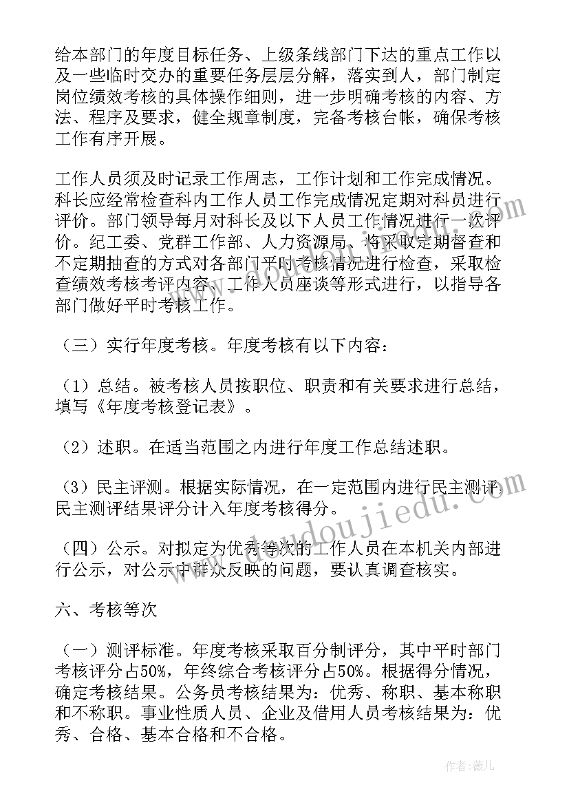 年度考核评价意见报告 员工年度考核评价意见(实用5篇)