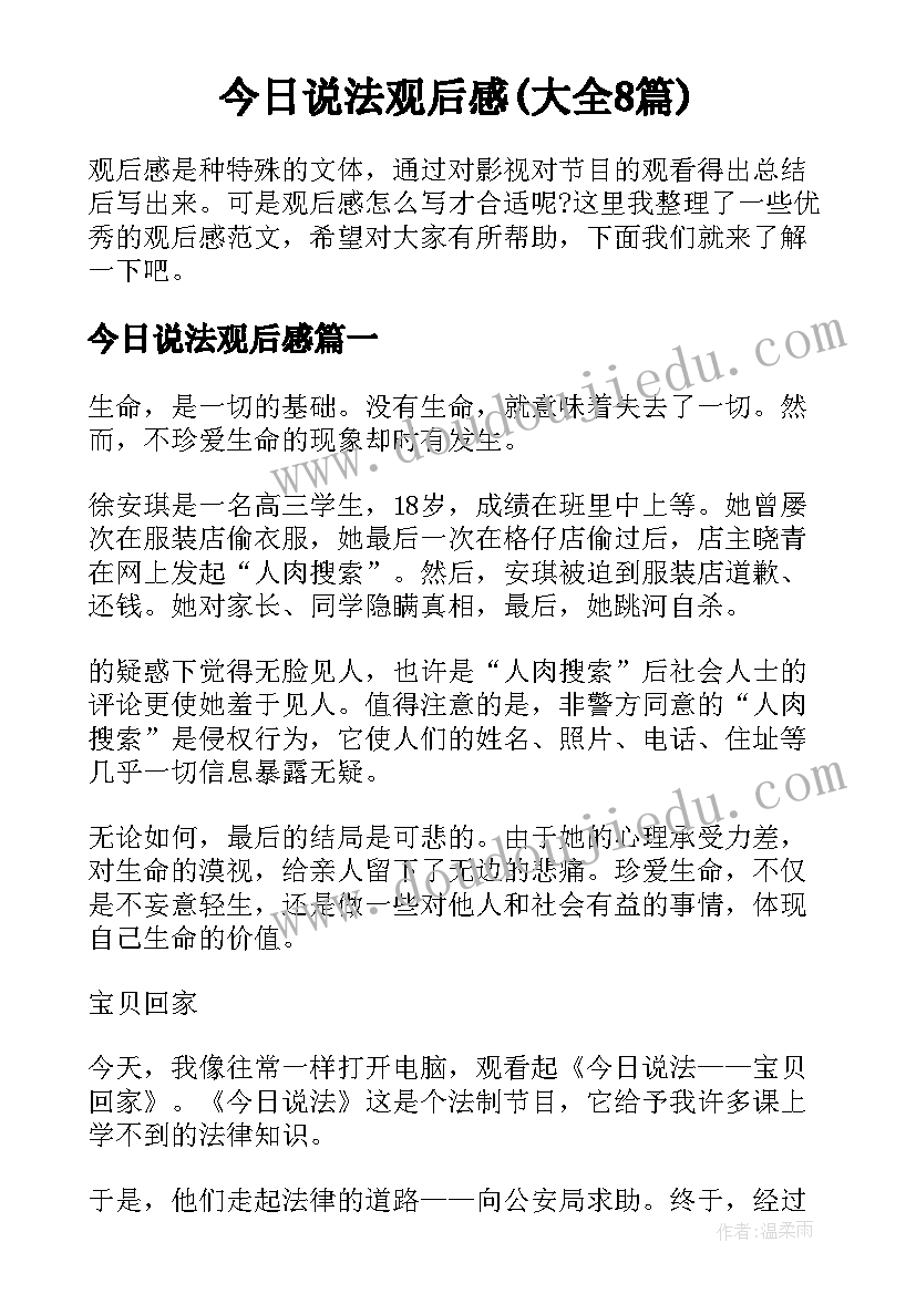 2023年小学一年级对韵歌教学反思(优秀7篇)