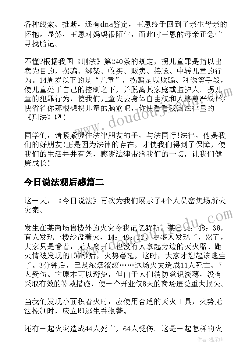 2023年小学一年级对韵歌教学反思(优秀7篇)