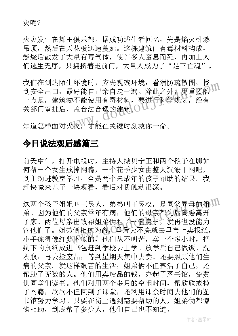 2023年小学一年级对韵歌教学反思(优秀7篇)