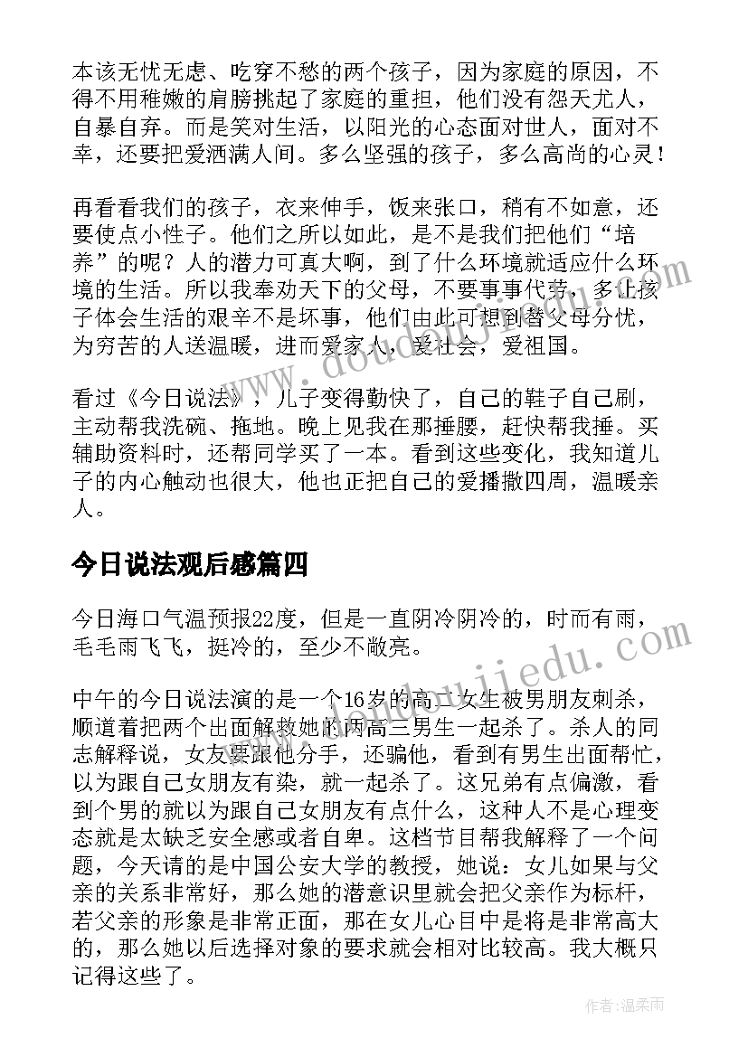 2023年小学一年级对韵歌教学反思(优秀7篇)