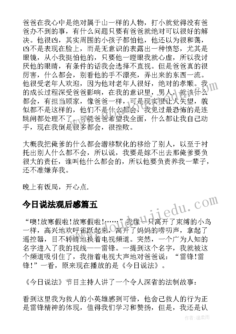 2023年小学一年级对韵歌教学反思(优秀7篇)