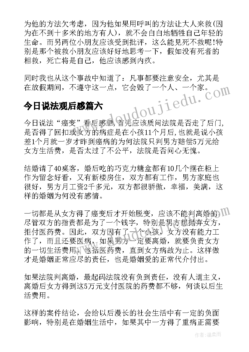 2023年小学一年级对韵歌教学反思(优秀7篇)