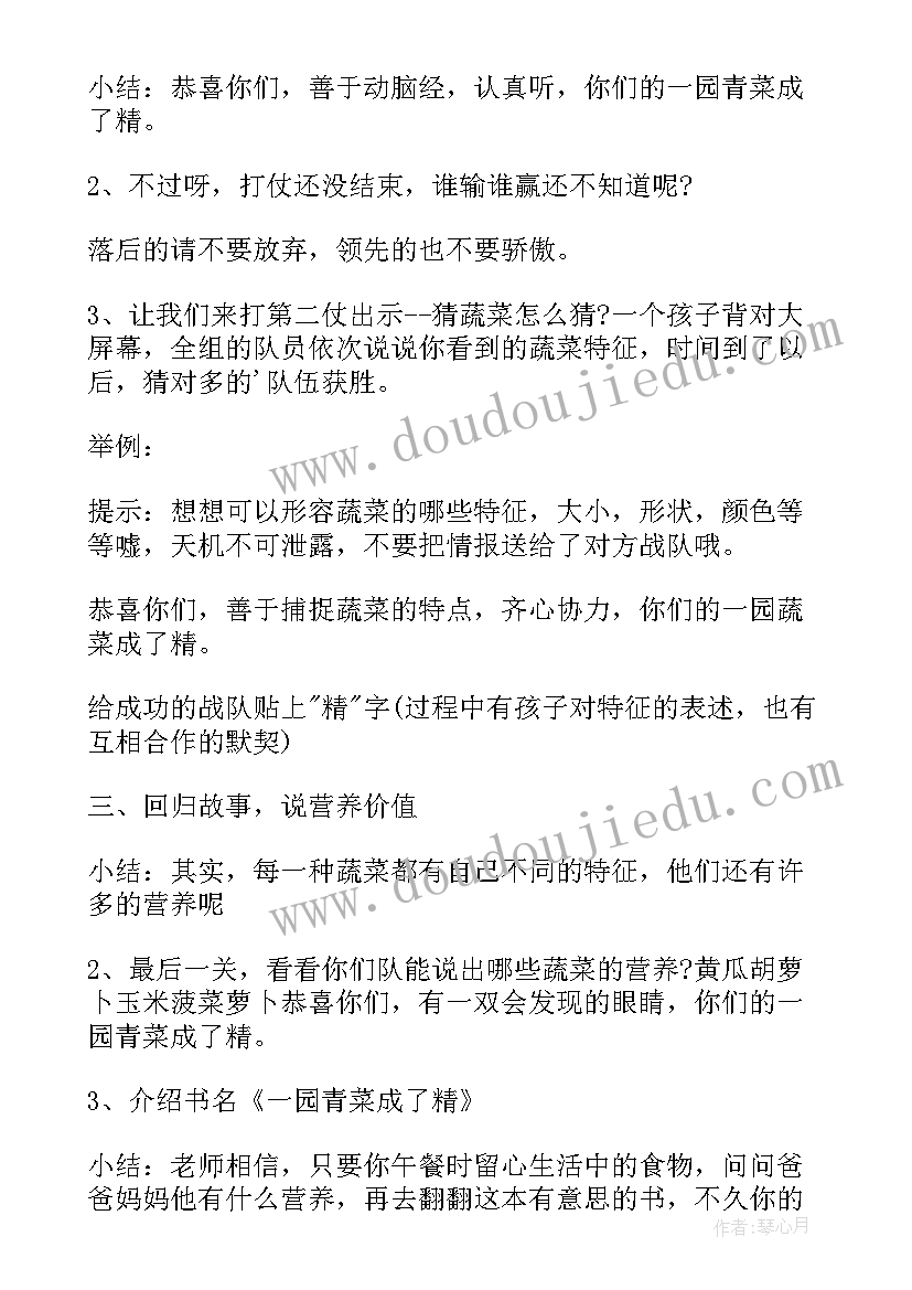 最新幼儿园大班五星红旗升起来教案反思(优质7篇)