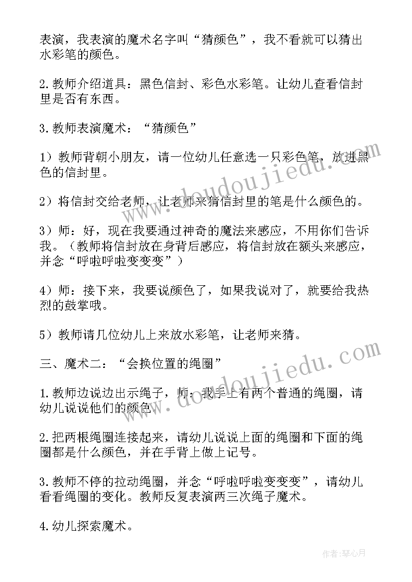 最新幼儿园大班五星红旗升起来教案反思(优质7篇)