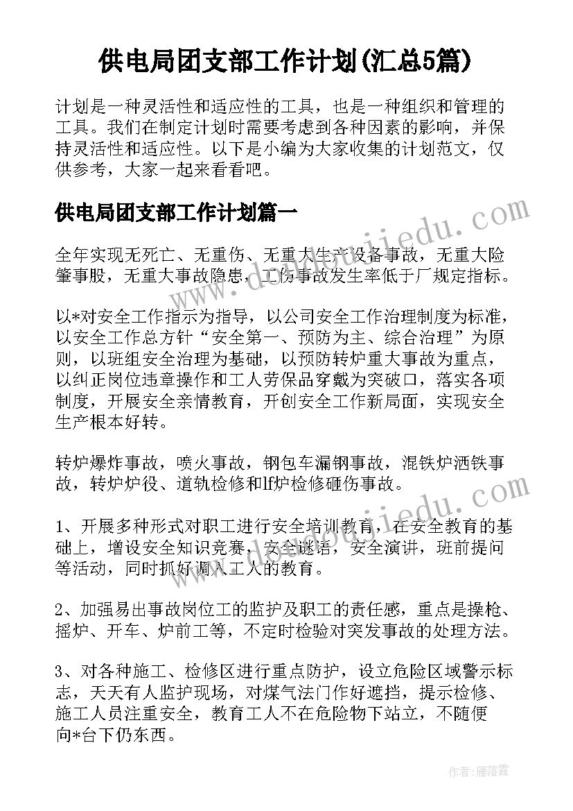 最新四年级近似数教学反思(精选6篇)