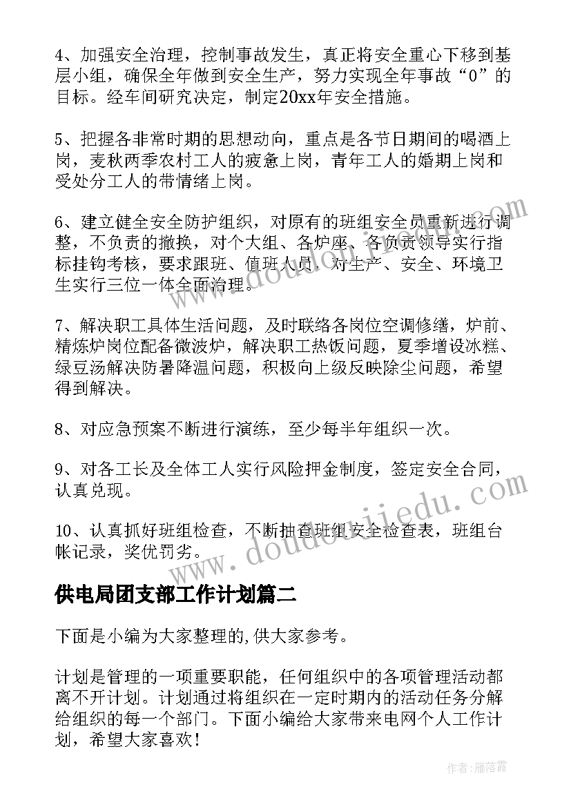 最新四年级近似数教学反思(精选6篇)