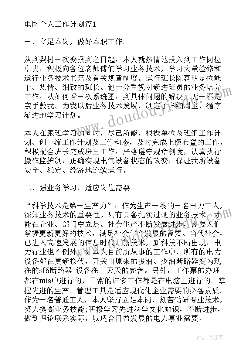 最新四年级近似数教学反思(精选6篇)