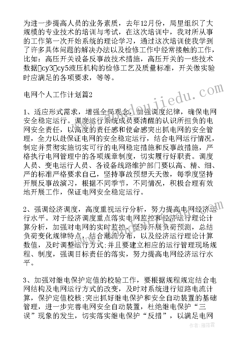 最新四年级近似数教学反思(精选6篇)