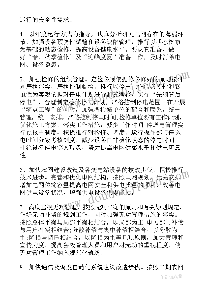 最新四年级近似数教学反思(精选6篇)