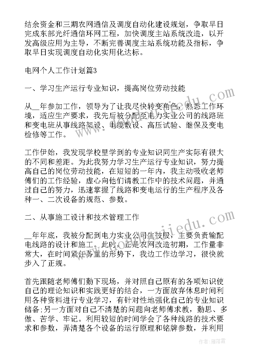 最新四年级近似数教学反思(精选6篇)