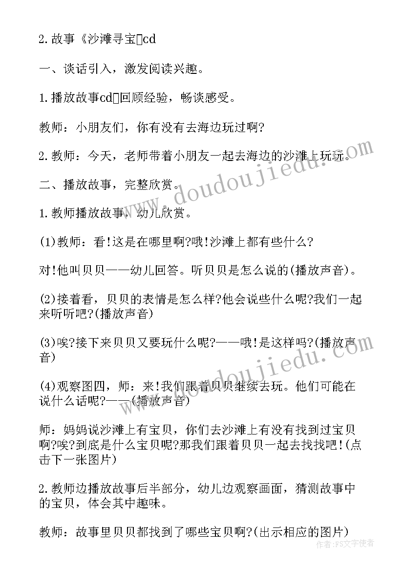 2023年中班幼儿诚信教育活动方案及反思(精选5篇)