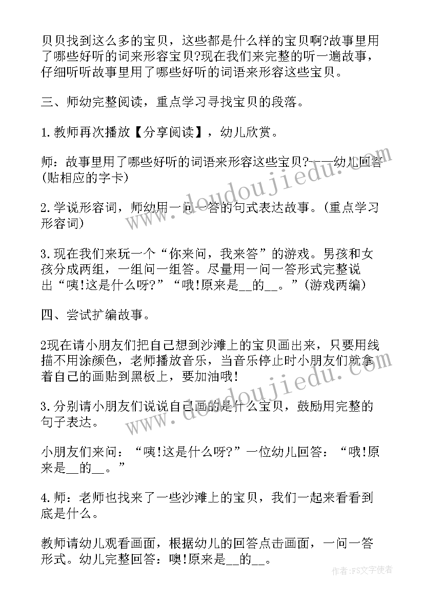 2023年中班幼儿诚信教育活动方案及反思(精选5篇)