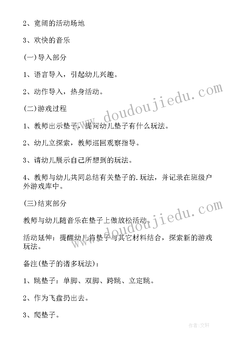 最新大班社会好玩的民间游戏教案反思(大全8篇)