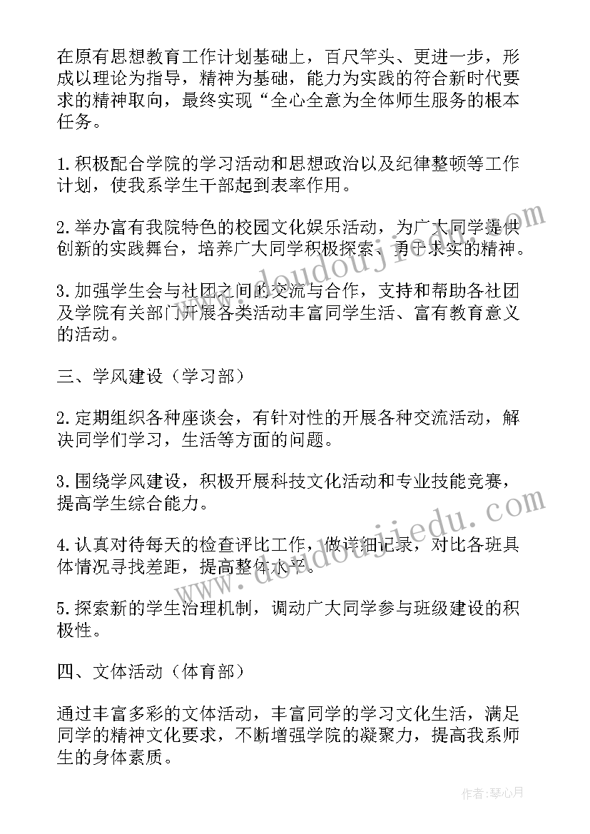 最新加入学生会的自我介绍(实用5篇)