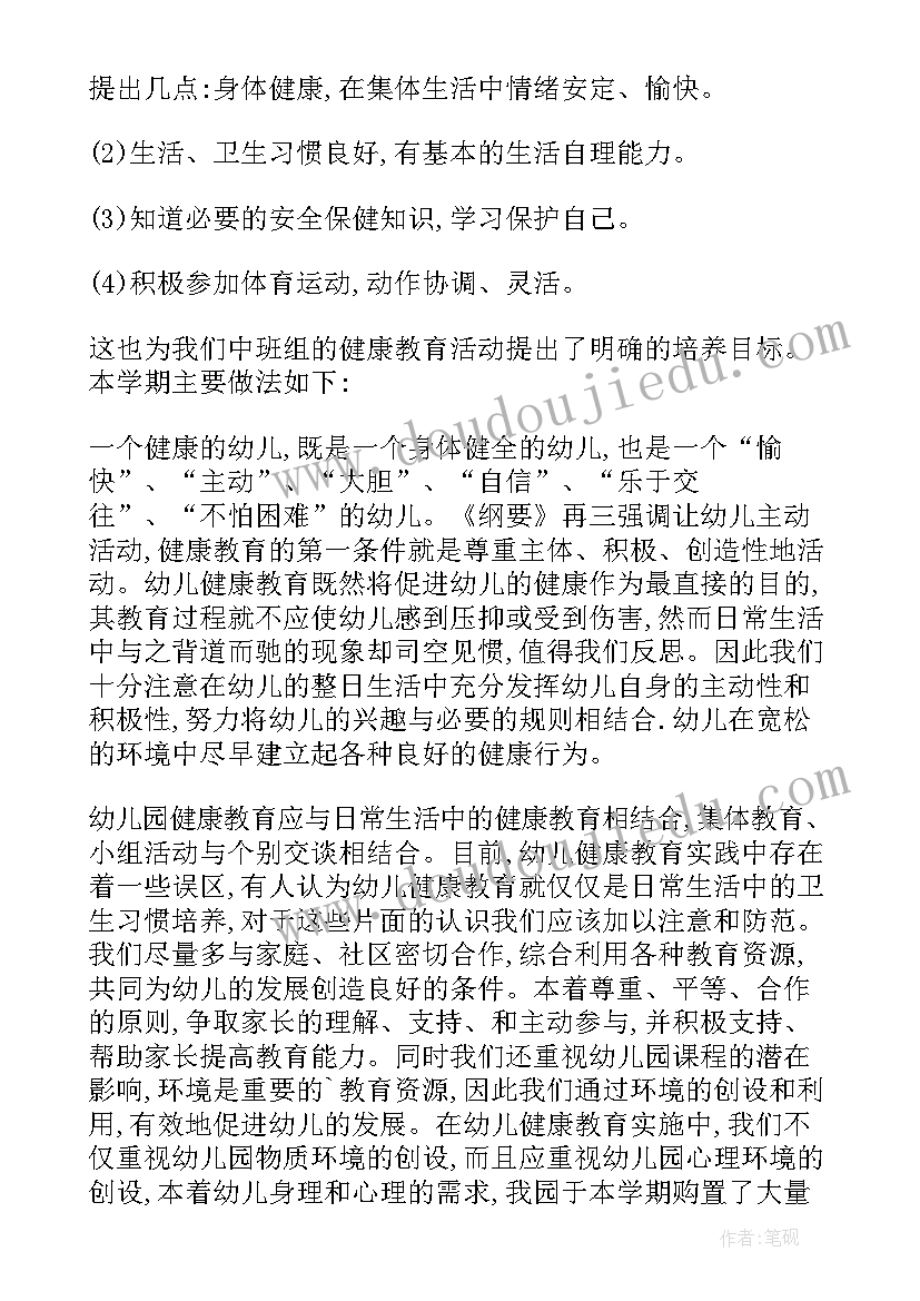 人教版一年级美术教案教学反思 人教版一年级美术花点心教学反思(模板7篇)