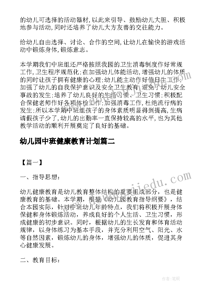 人教版一年级美术教案教学反思 人教版一年级美术花点心教学反思(模板7篇)