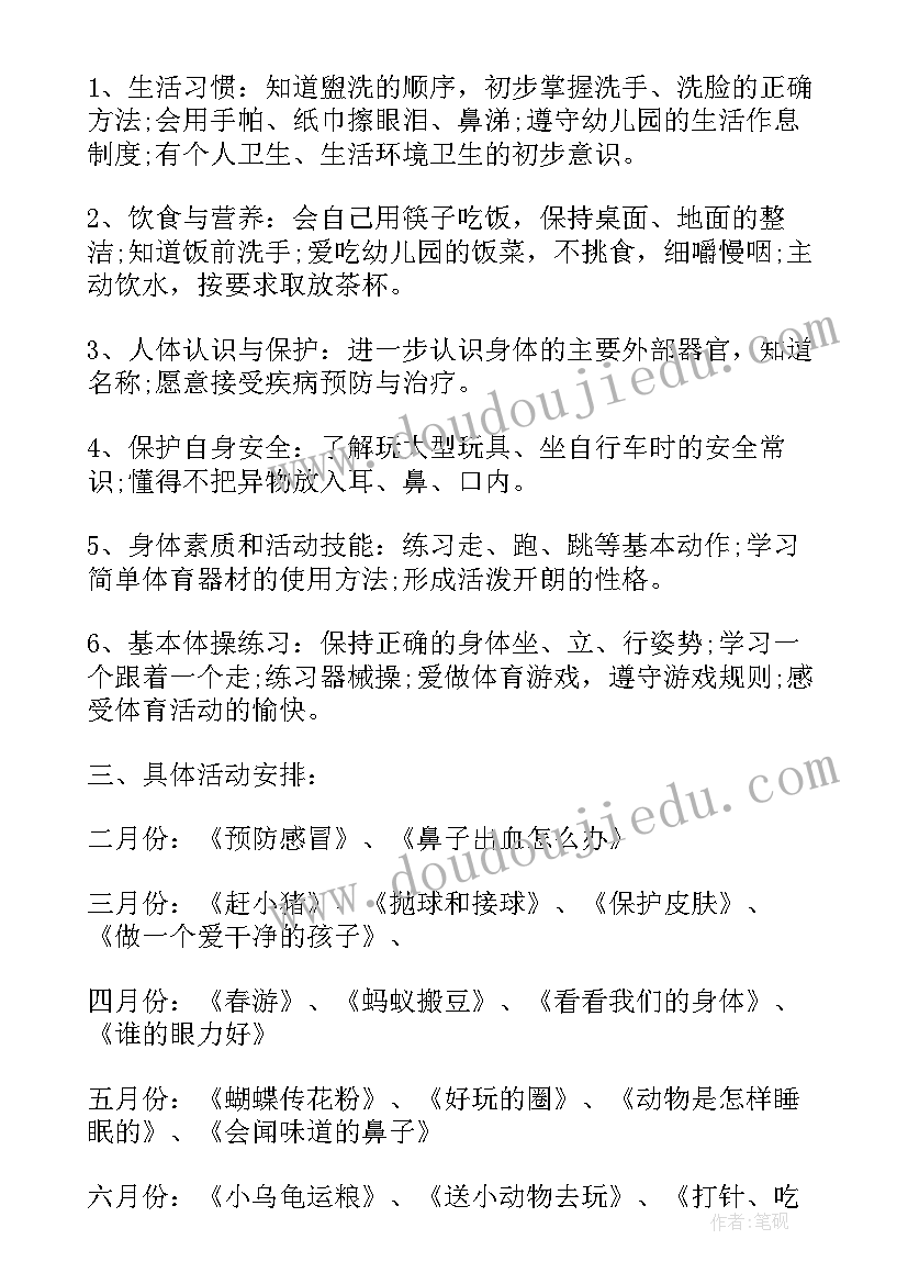 人教版一年级美术教案教学反思 人教版一年级美术花点心教学反思(模板7篇)