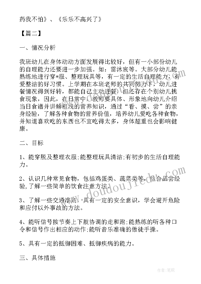 人教版一年级美术教案教学反思 人教版一年级美术花点心教学反思(模板7篇)