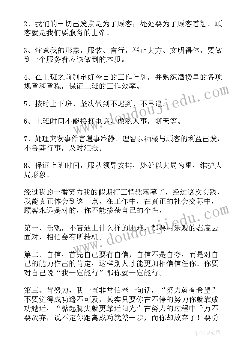 2023年大学生假期活动调查报告(大全5篇)