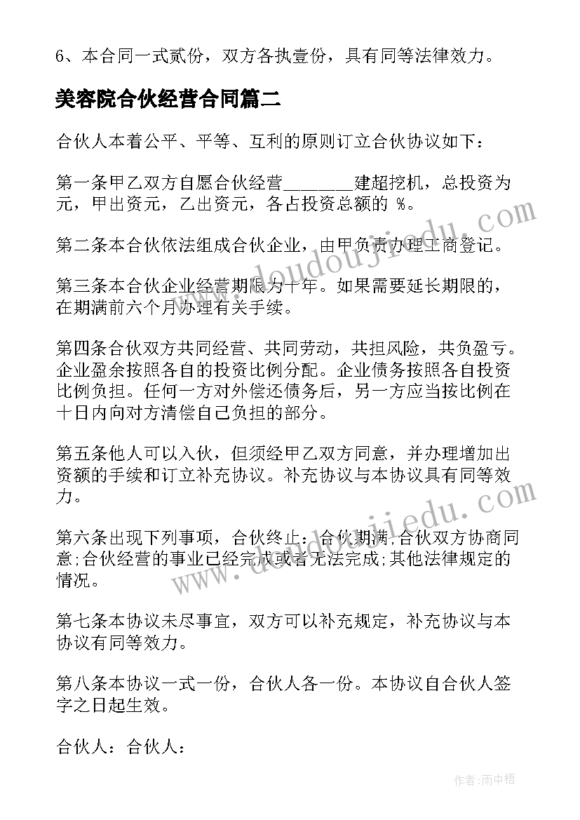 美容院五一活动方案策划 迎五一美容院活动方案(模板8篇)