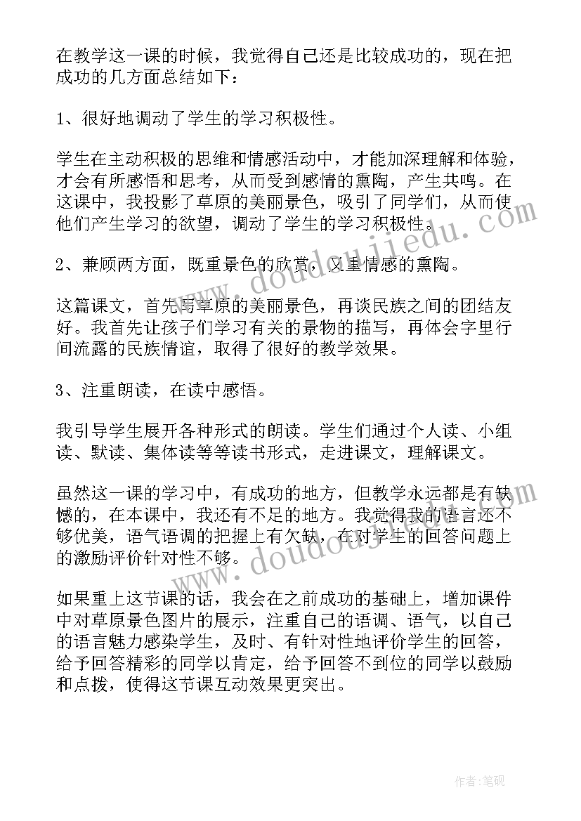 小学语文池上教案(优质9篇)