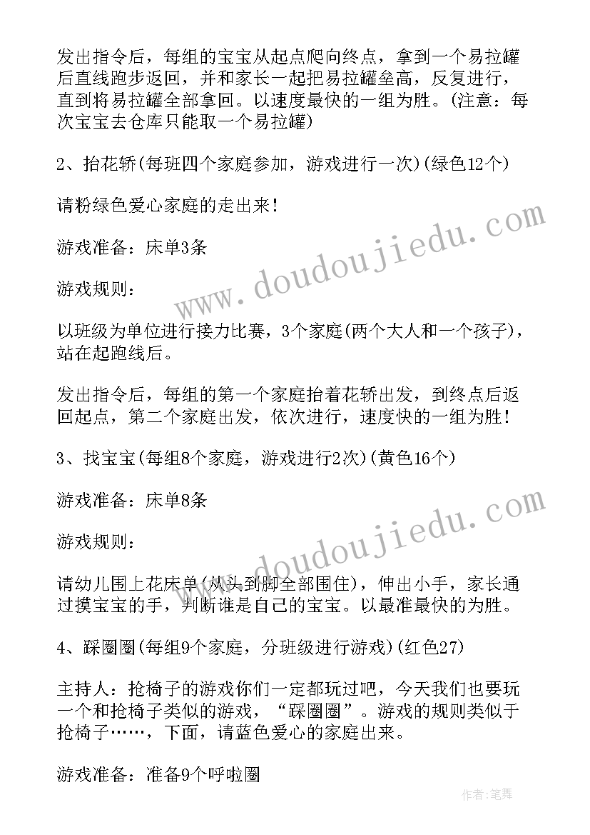 2023年幼儿园元旦大型晚会活动方案 幼儿园元旦晚会活动方案(汇总10篇)