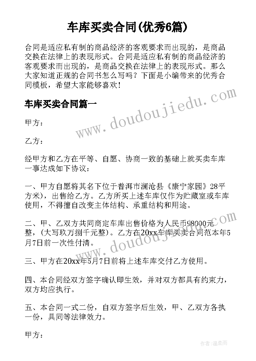 最新门球比赛活动方案设计 心得体会比赛活动方案设计(模板5篇)