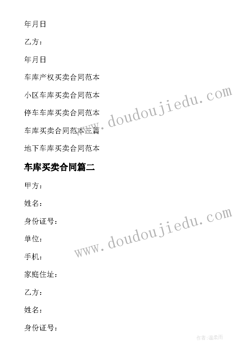 最新门球比赛活动方案设计 心得体会比赛活动方案设计(模板5篇)