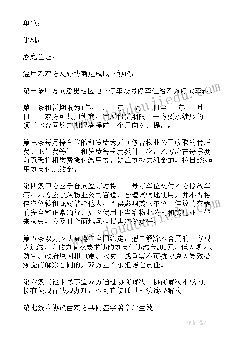 最新门球比赛活动方案设计 心得体会比赛活动方案设计(模板5篇)