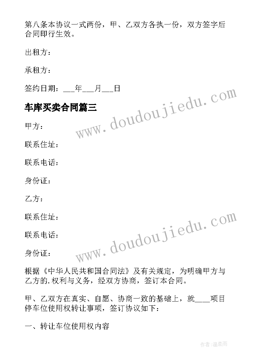 最新门球比赛活动方案设计 心得体会比赛活动方案设计(模板5篇)