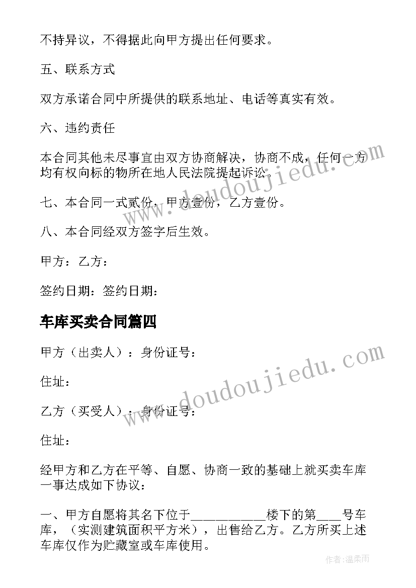 最新门球比赛活动方案设计 心得体会比赛活动方案设计(模板5篇)