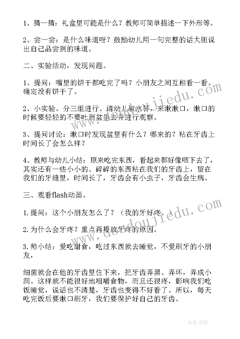 最新幼儿园健康运动活动方案 幼儿园小班健康活动方案(模板7篇)