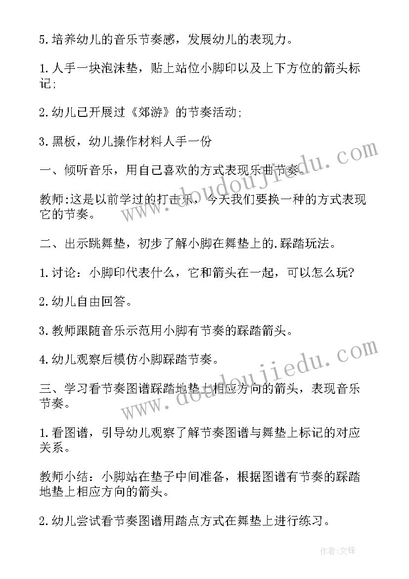 2023年中班小动物音乐活动教案设计意图 中班音乐活动教案(优质5篇)