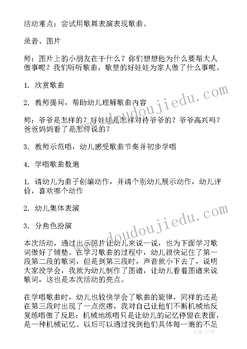 2023年中班小动物音乐活动教案设计意图 中班音乐活动教案(优质5篇)