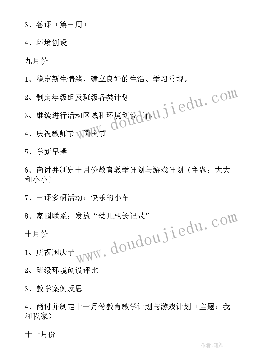 新年手抄报英语内容 牛年新年手抄报内容(通用9篇)