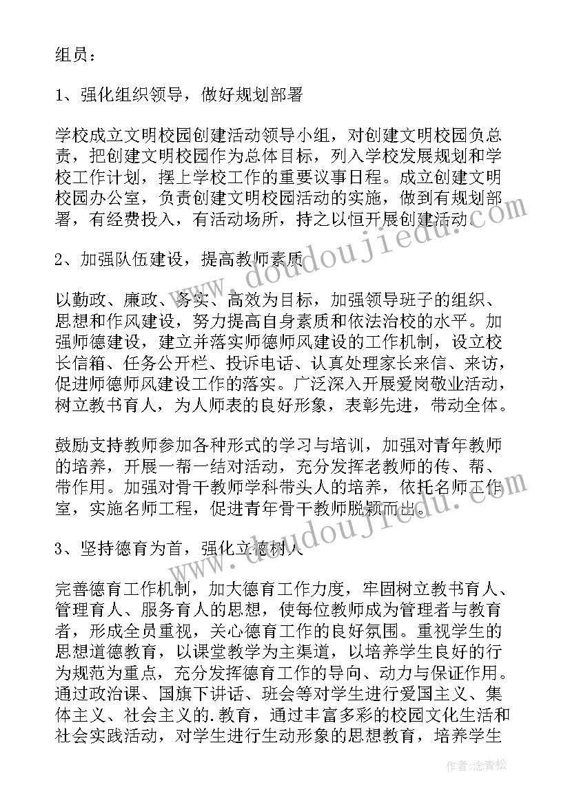 2023年初中校园科技活动方案设计(通用5篇)