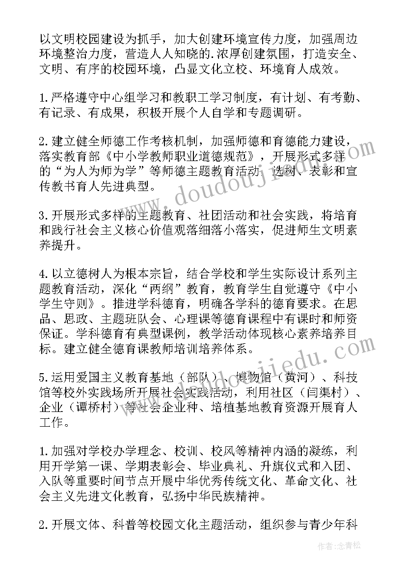 2023年初中校园科技活动方案设计(通用5篇)