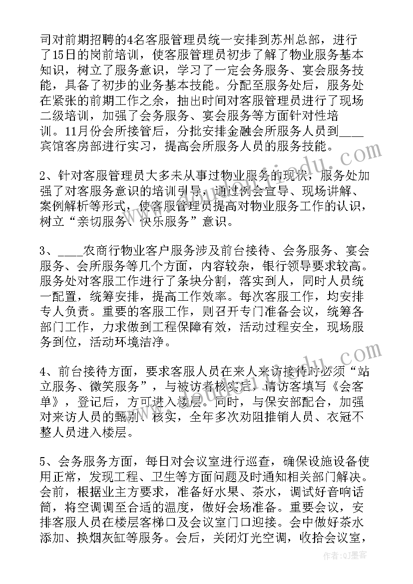 最新敬老爱老志愿者活动策划书(大全8篇)