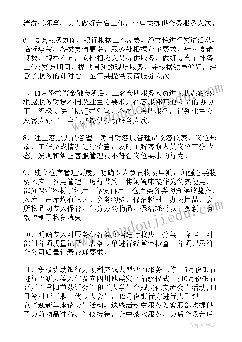 最新敬老爱老志愿者活动策划书(大全8篇)