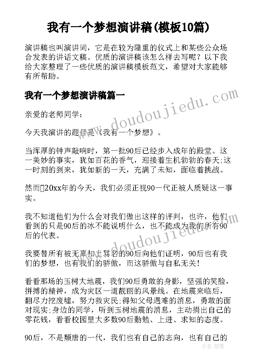 最新美术美丽的春天教案反思(精选5篇)