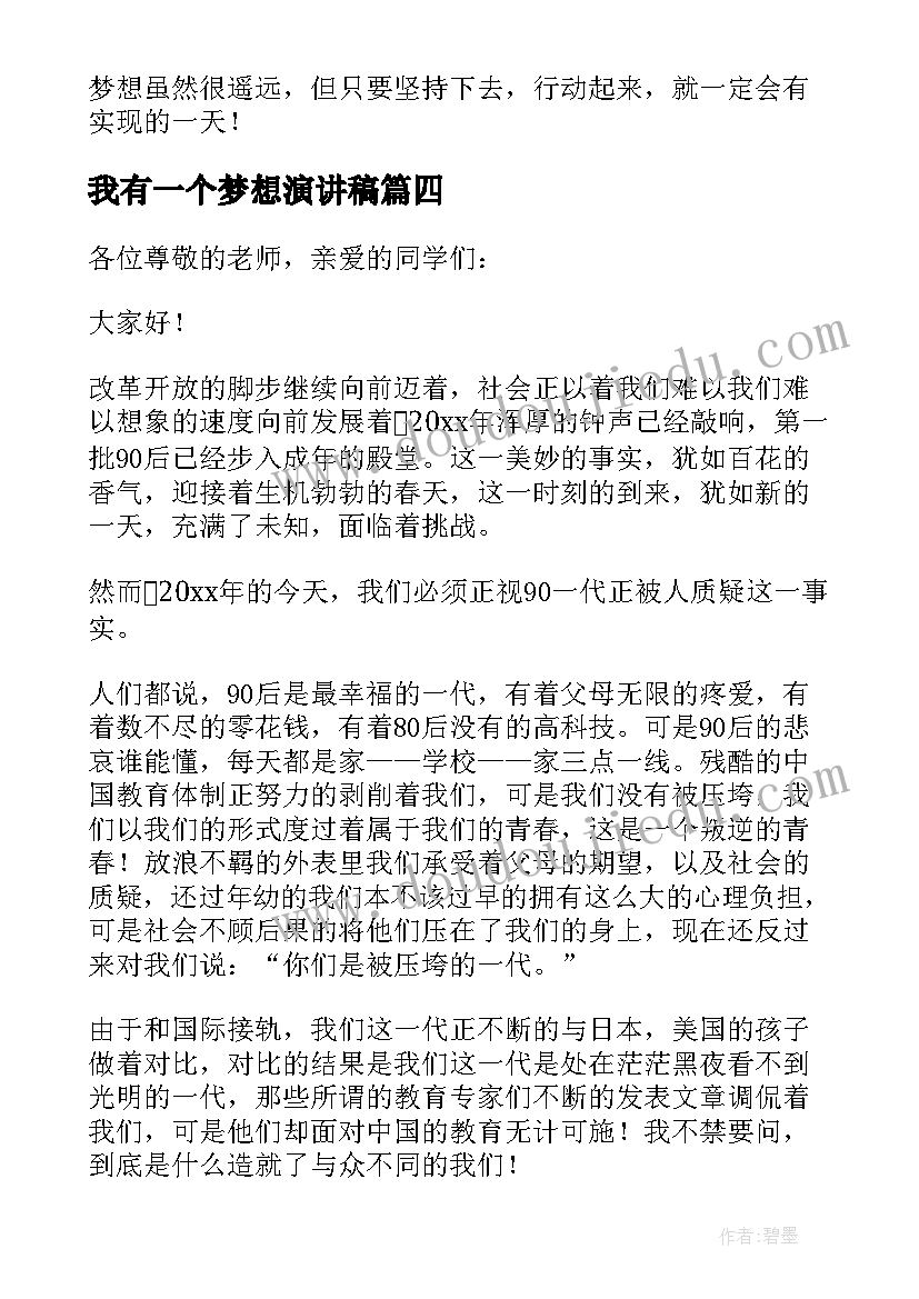 最新美术美丽的春天教案反思(精选5篇)